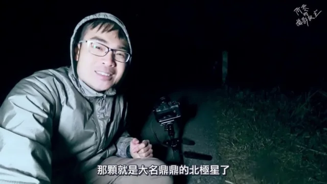 攝影教學︱星軌拍攝方向教學