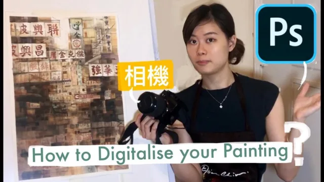 電子化畫作圖檔教學