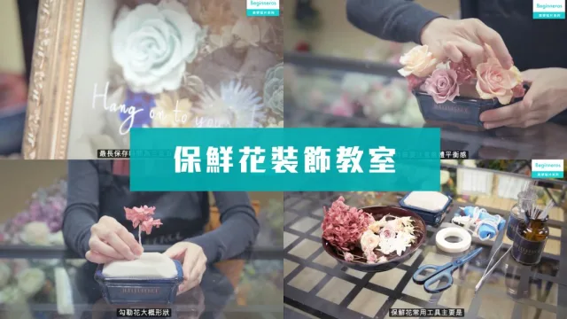 小型水平型桌花裝飾