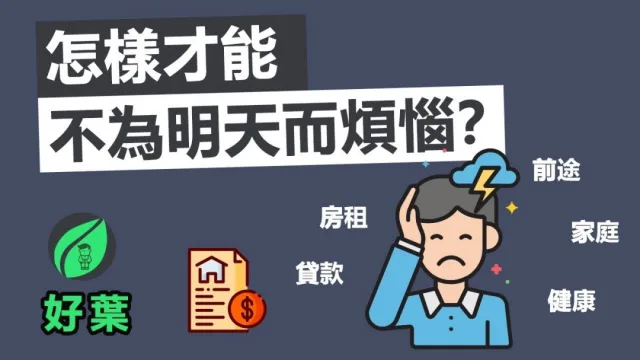 與你解讀 ｜卡內基《人性的優點》