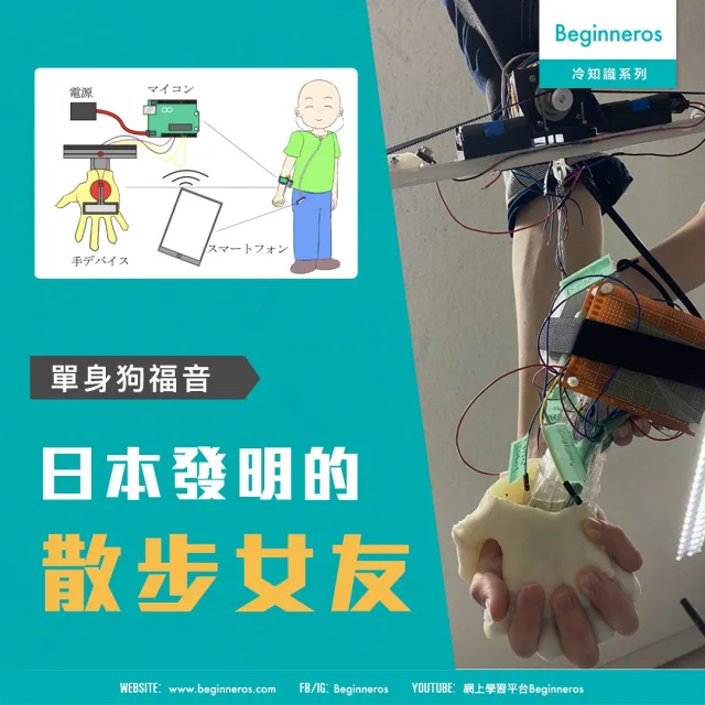 【愛情冷知識】我的散步女友