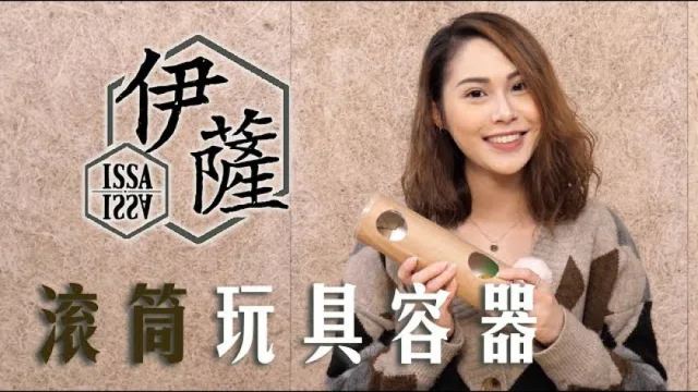 手作教學｜貓咪玩具 (一)